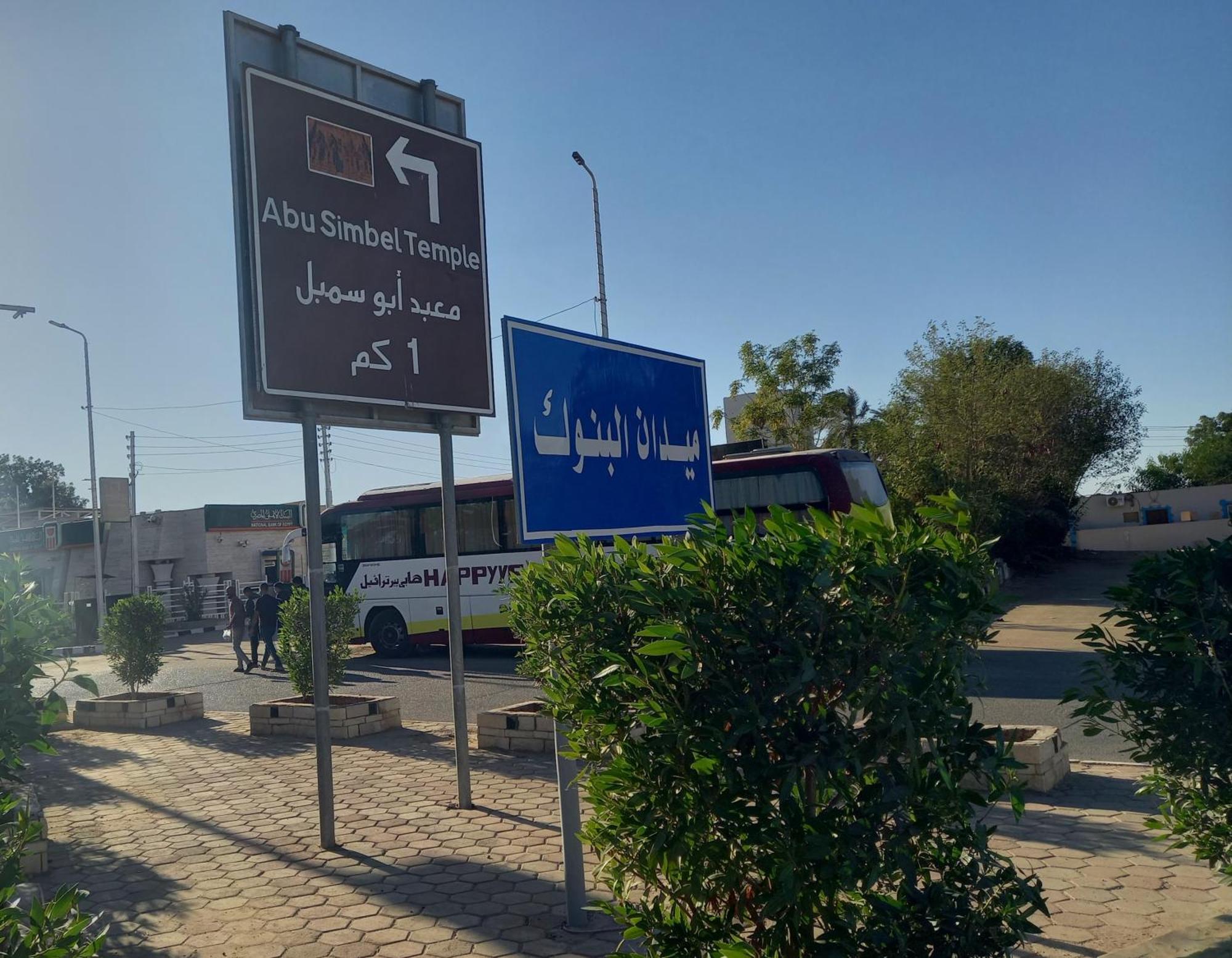 Apartamento Sun Shine House Abu Simbel Exterior foto